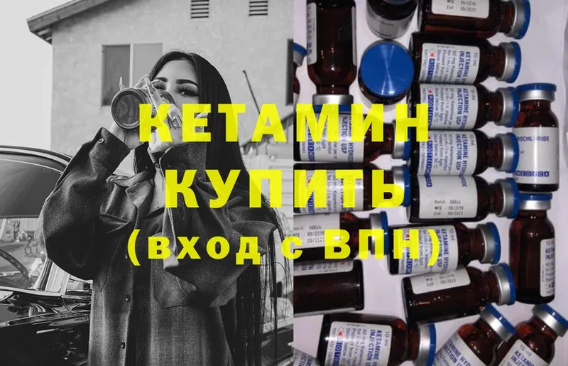 КЕТАМИН ketamine  Нея 